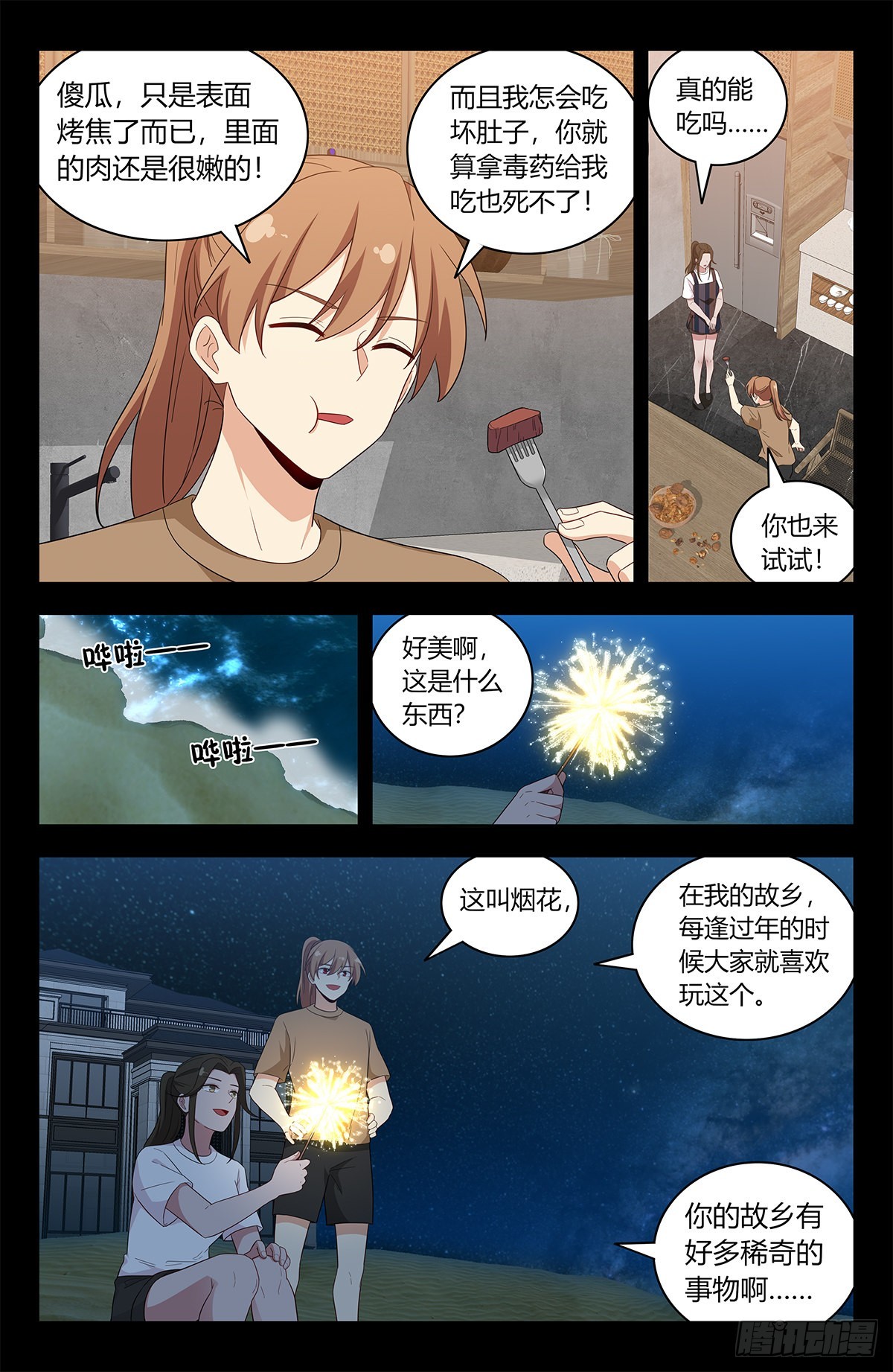 609婉蓉的心意3
