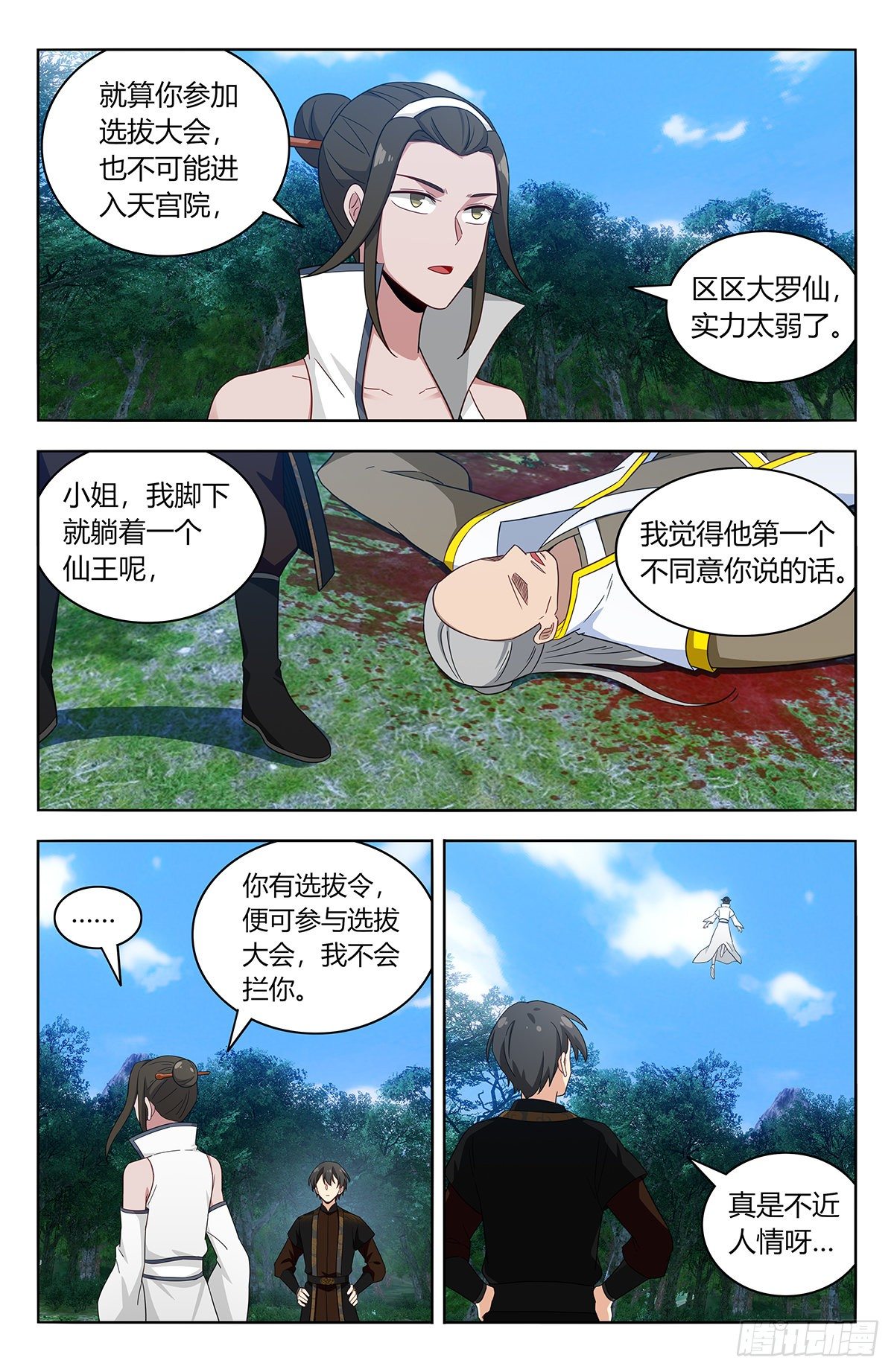 540麒麟老祖3