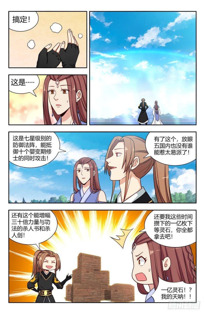 145重返异族1