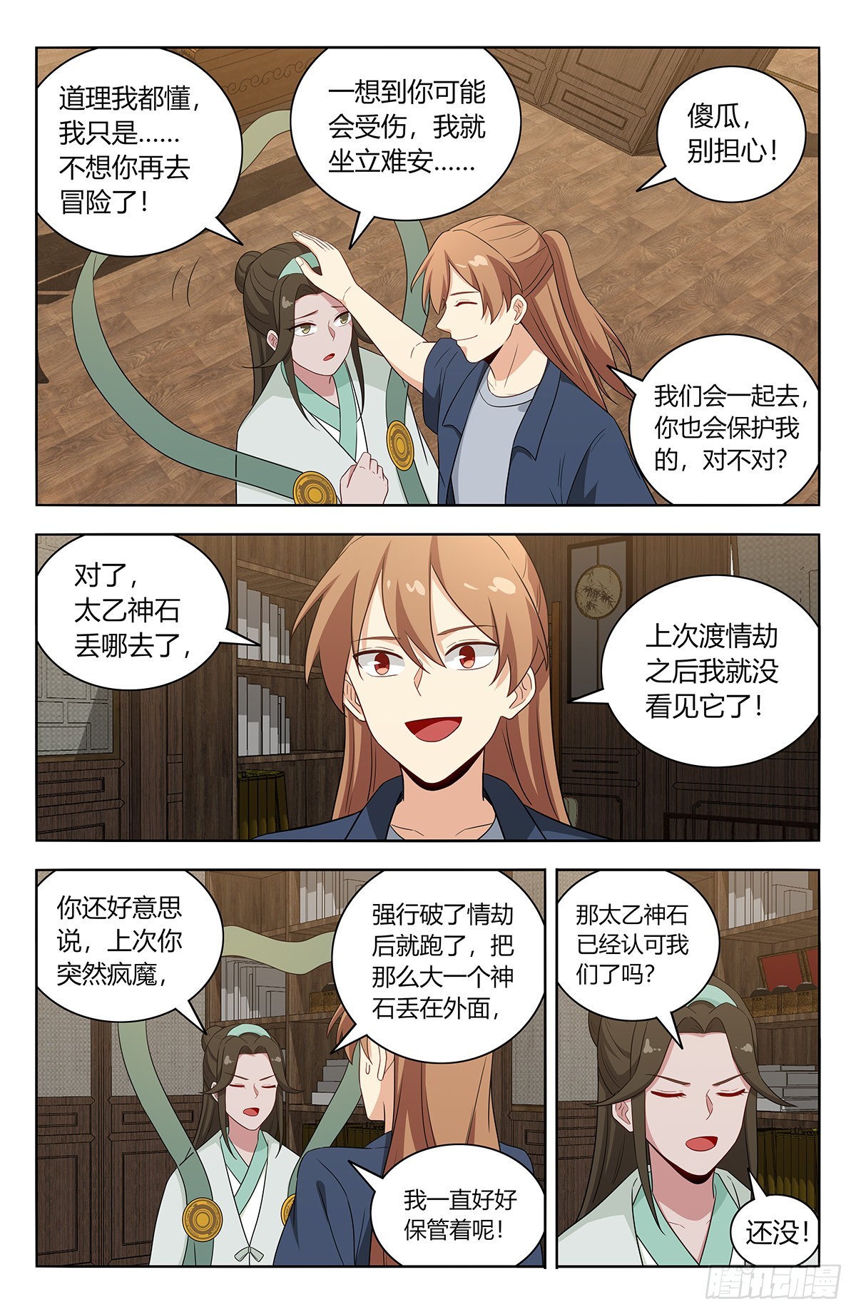 633这一夜4