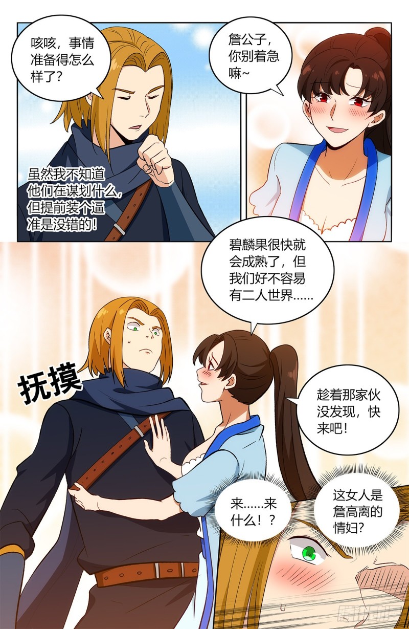 397荒域夺宝3