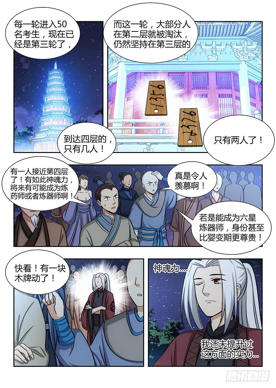 053灵域之塔7