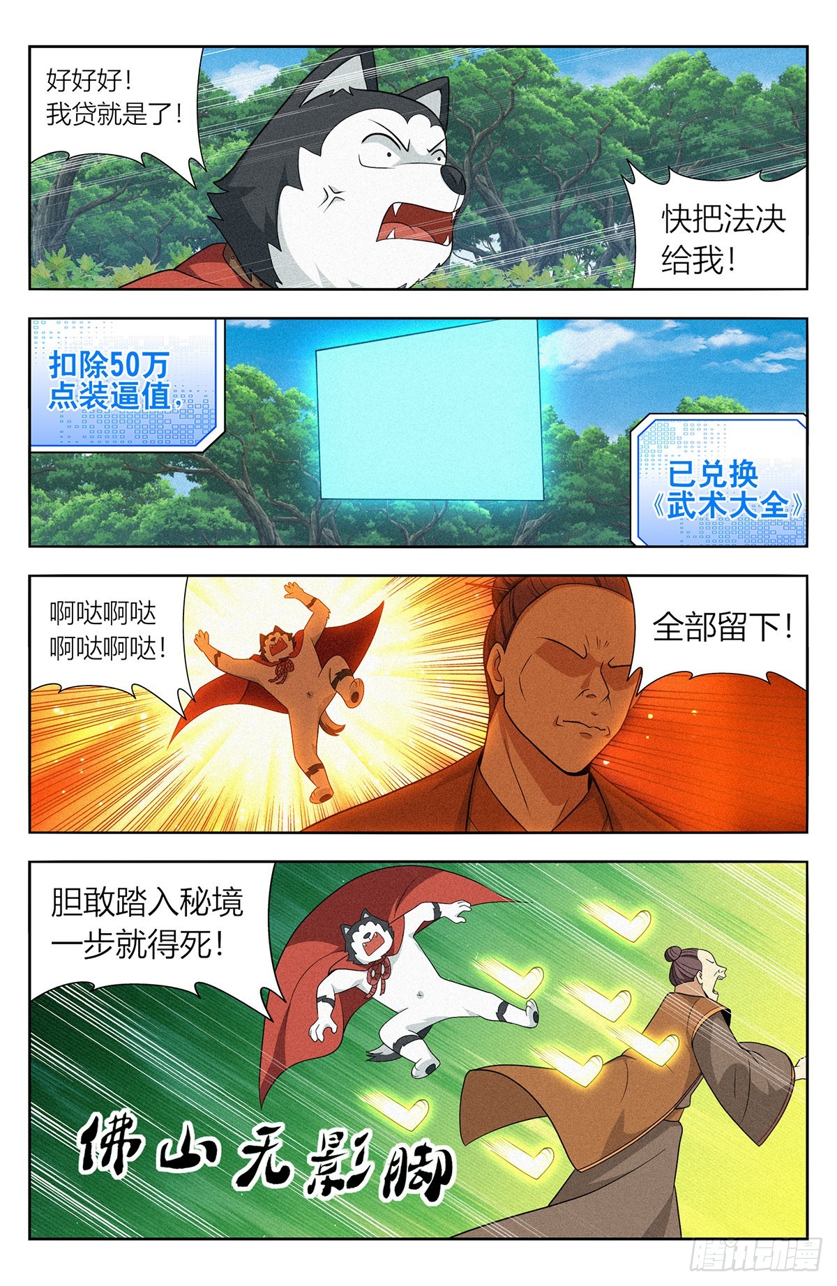 番外篇-103