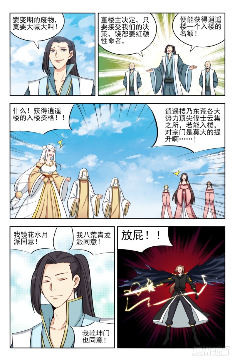 178渡劫成功！5