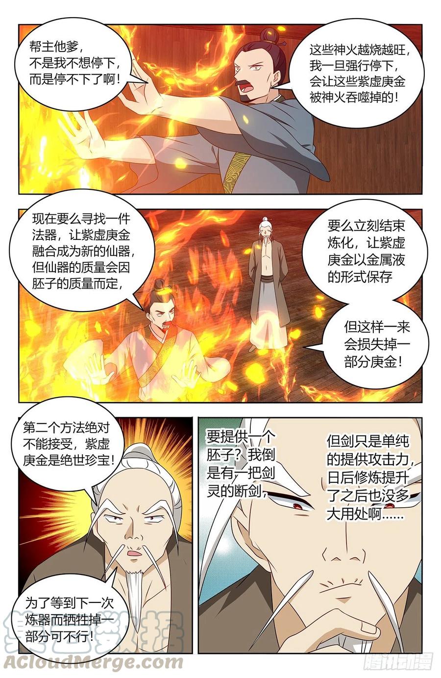 442炼器5