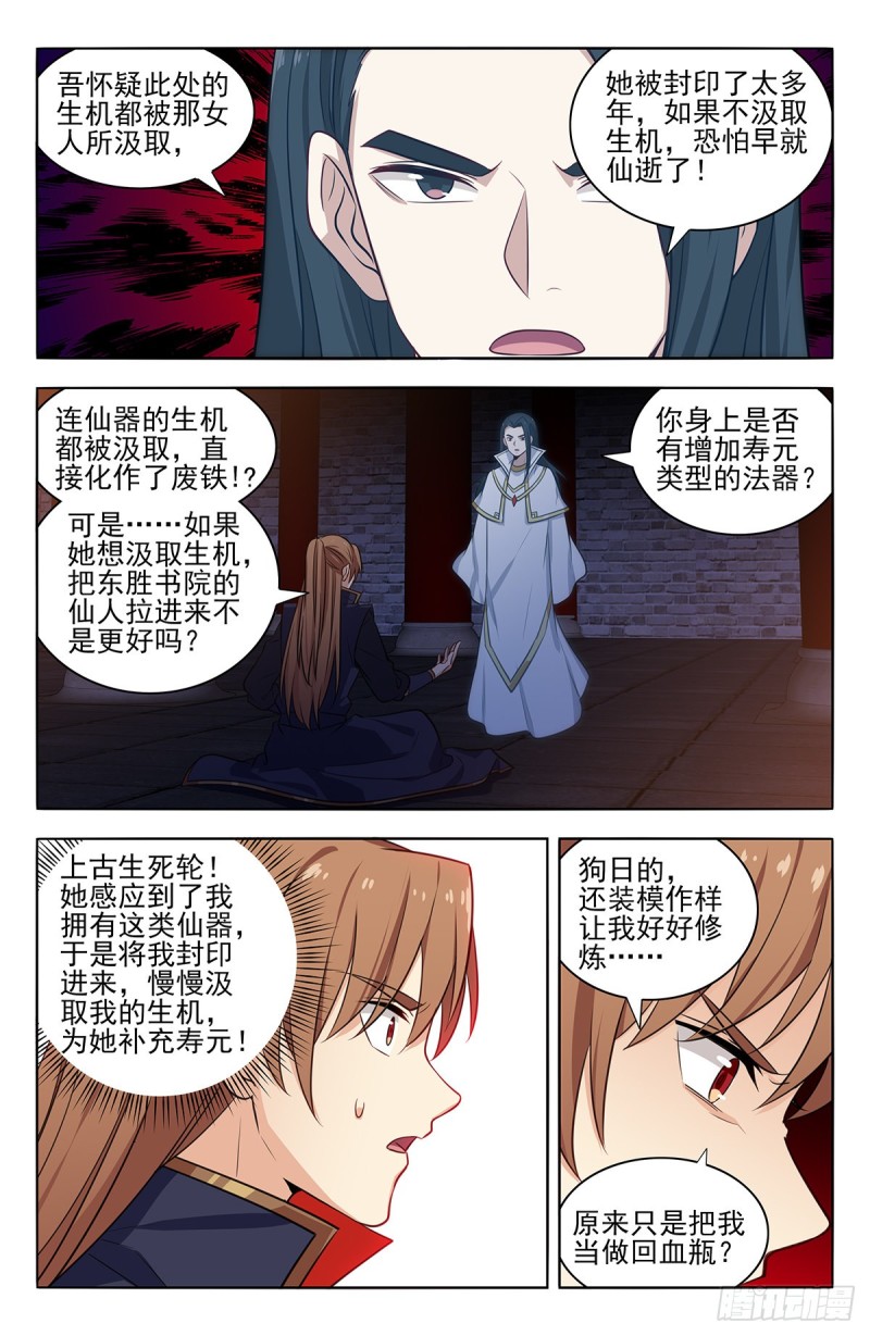 358逃生的希望5
