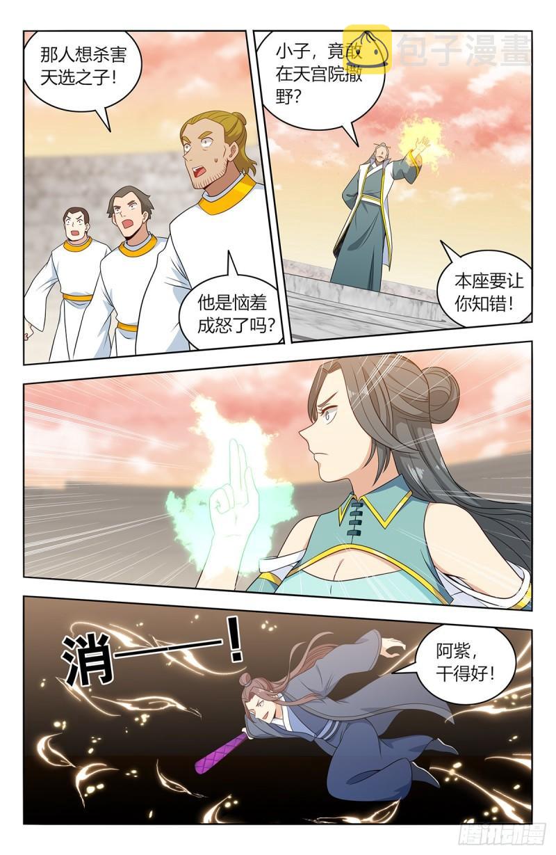 523阻止！2