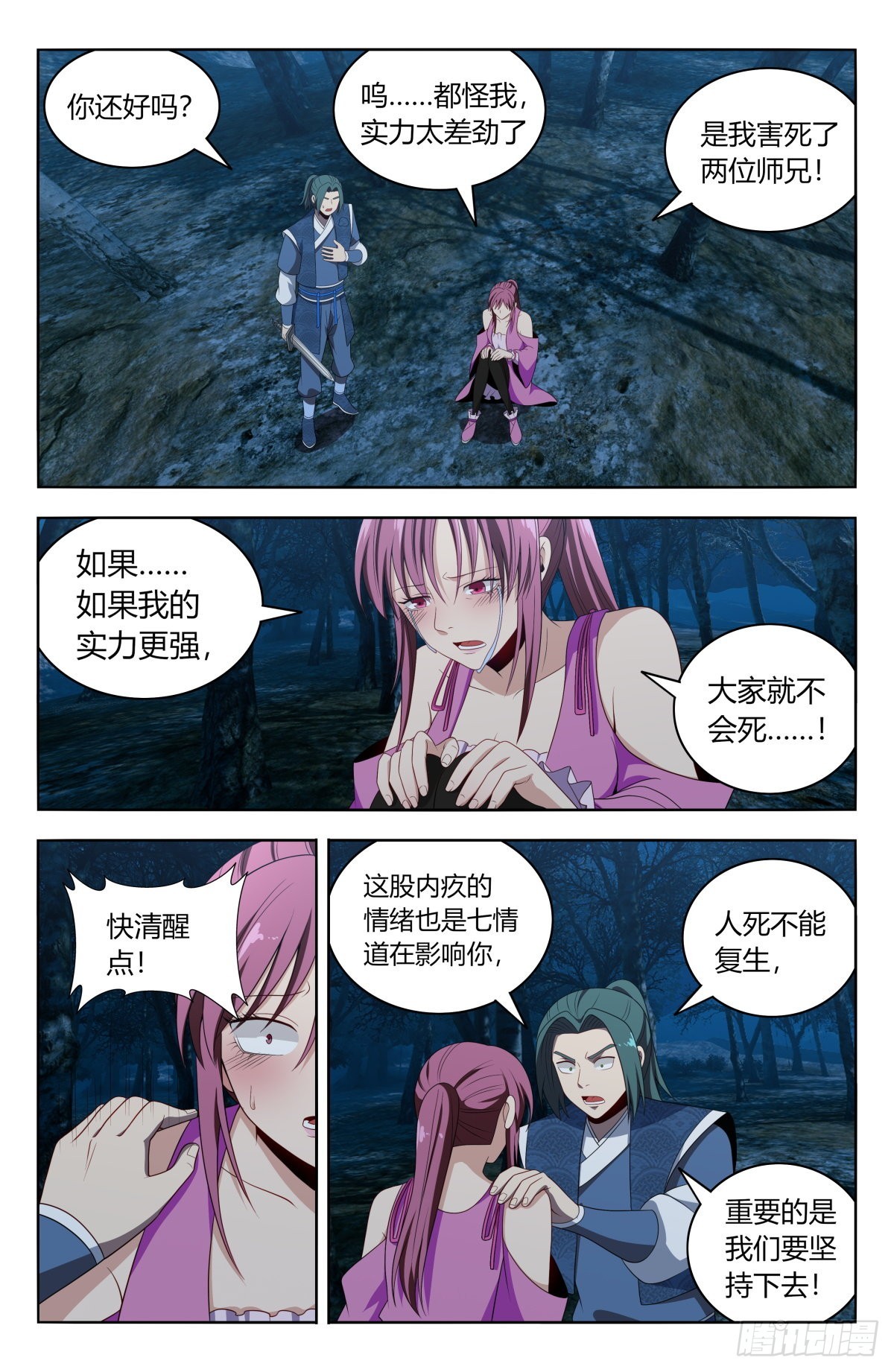 番外篇-0215