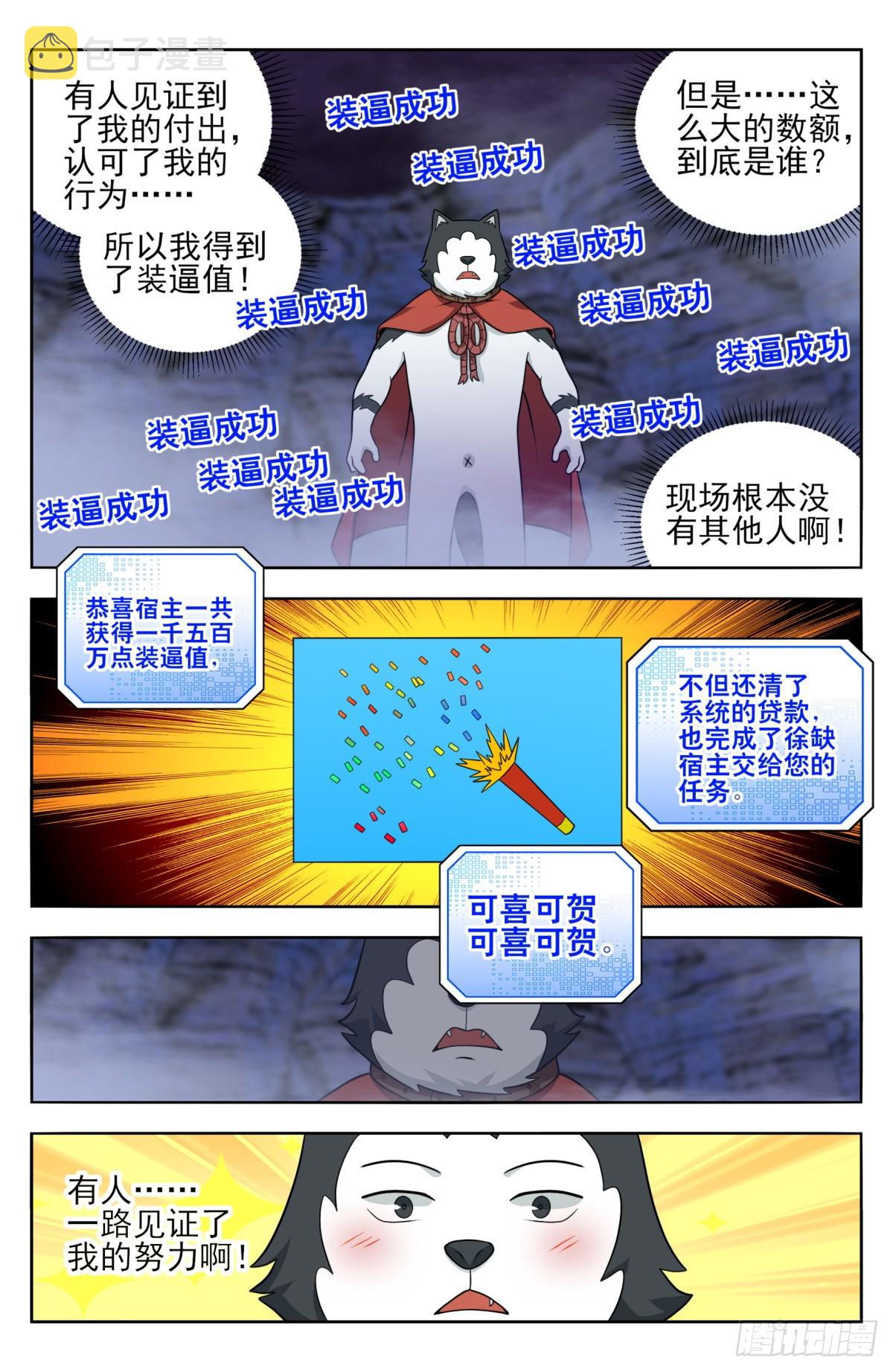番外篇-1714