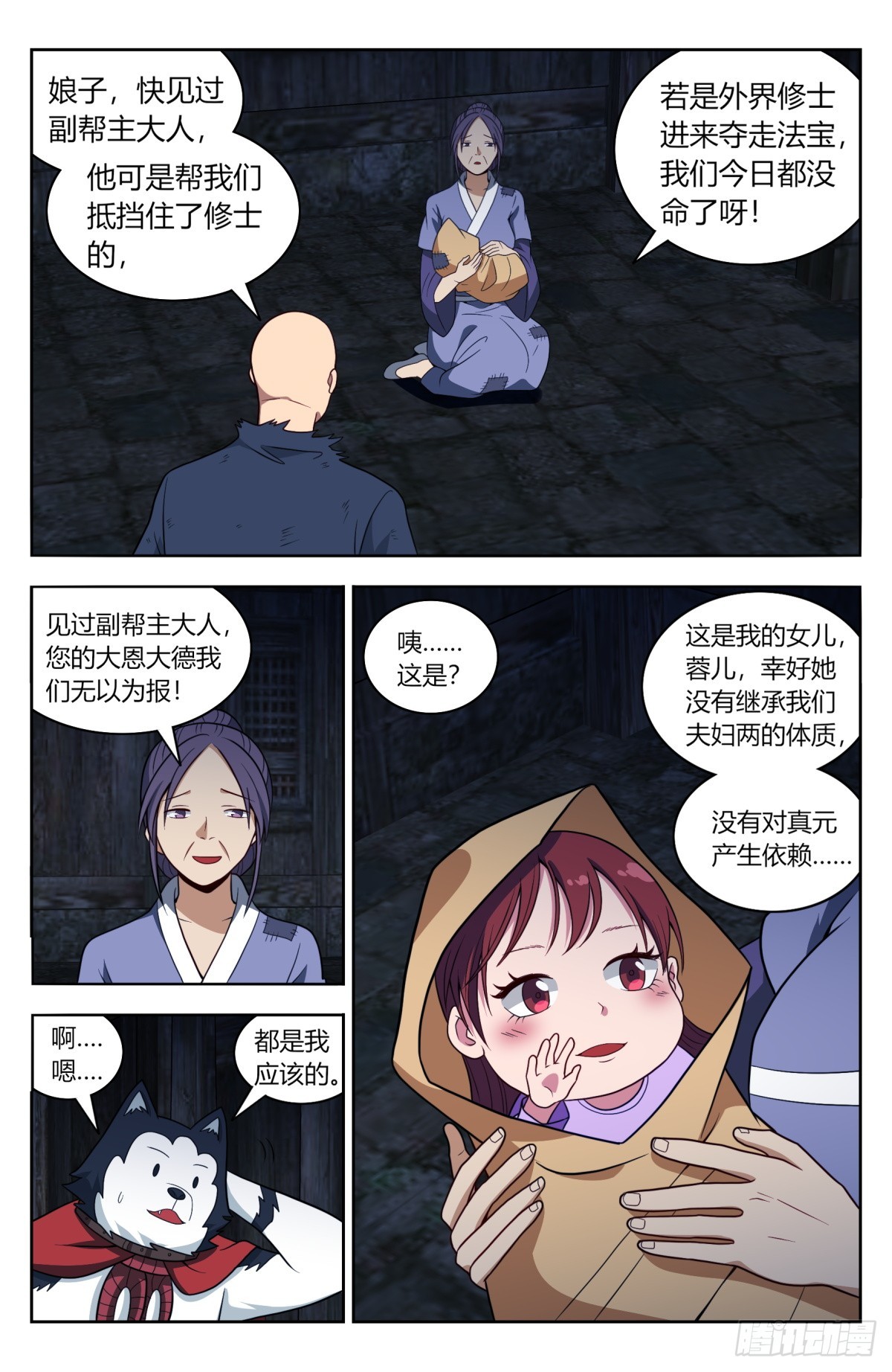 番外篇-114