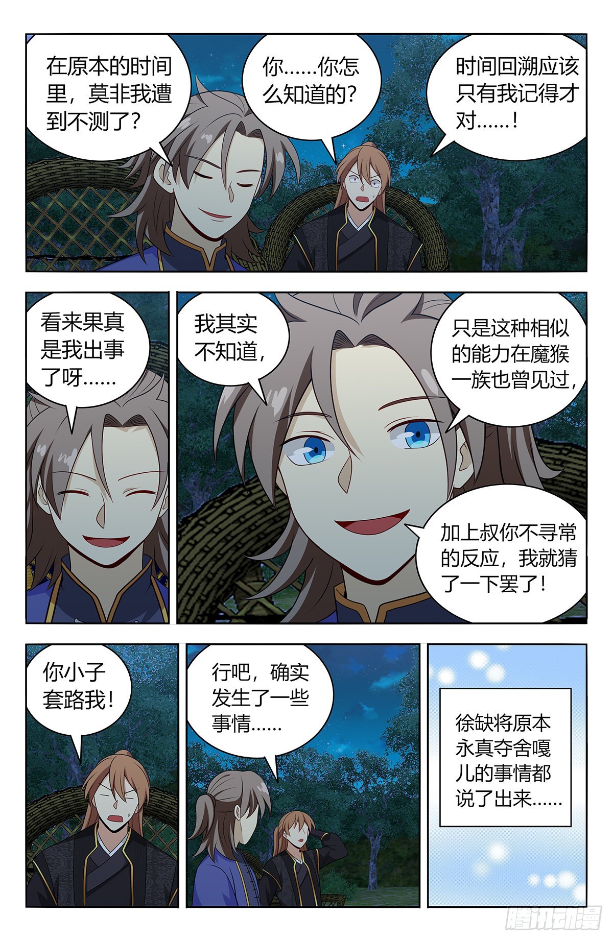 627告一段落10