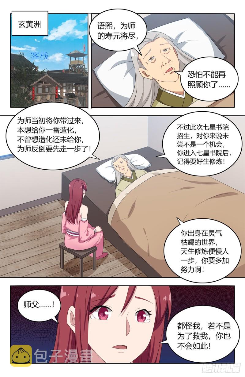 406徐缺下落5