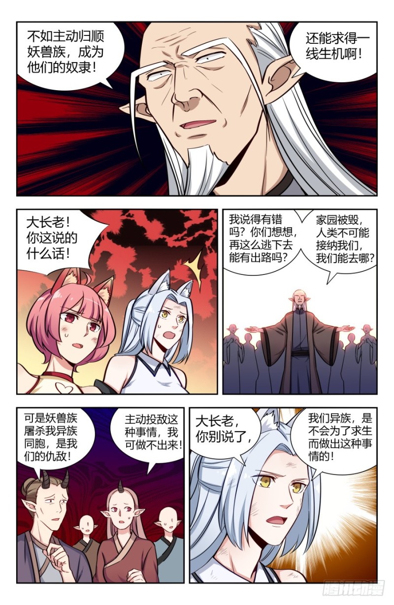 146千钧一发4