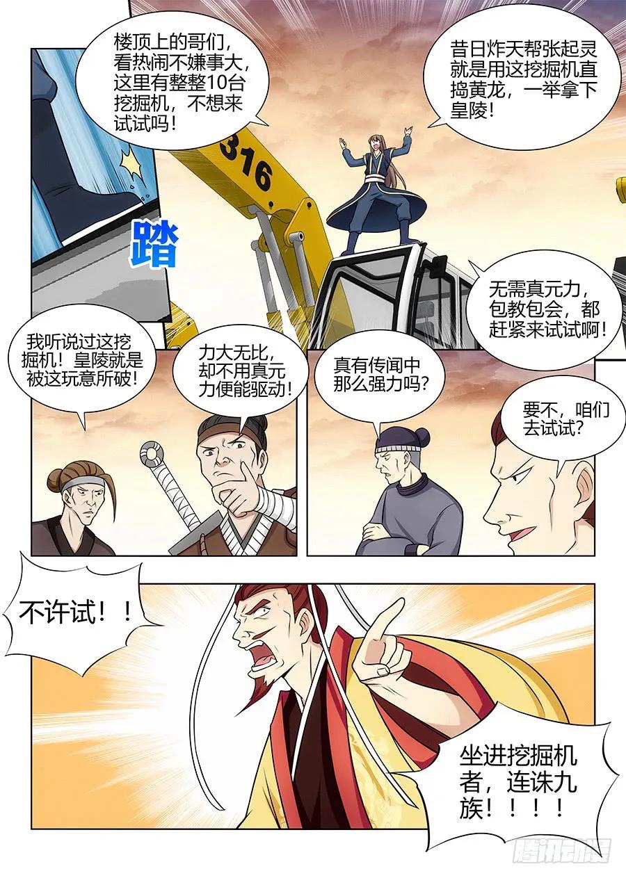 105蓝翔培训班开课了！11