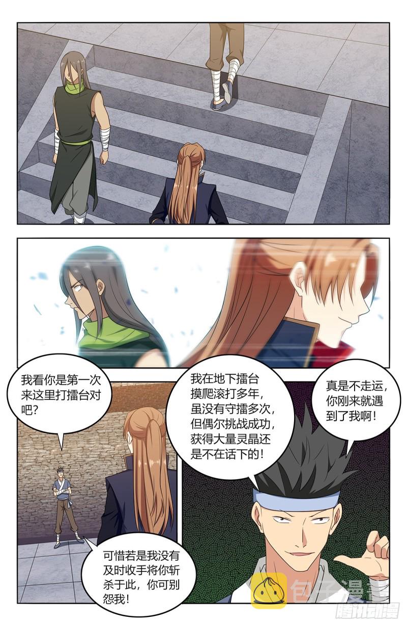 393擂台赛8