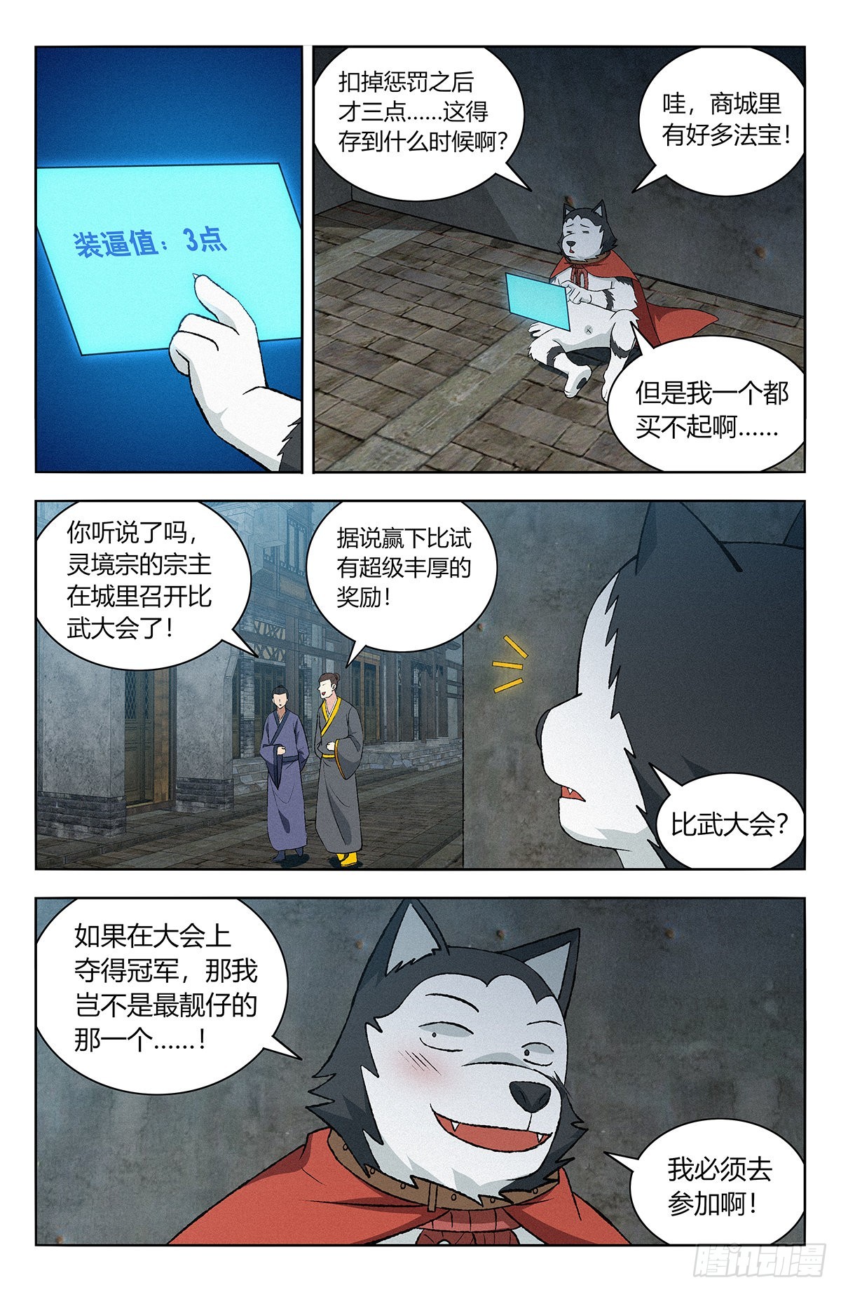 番外篇-0612
