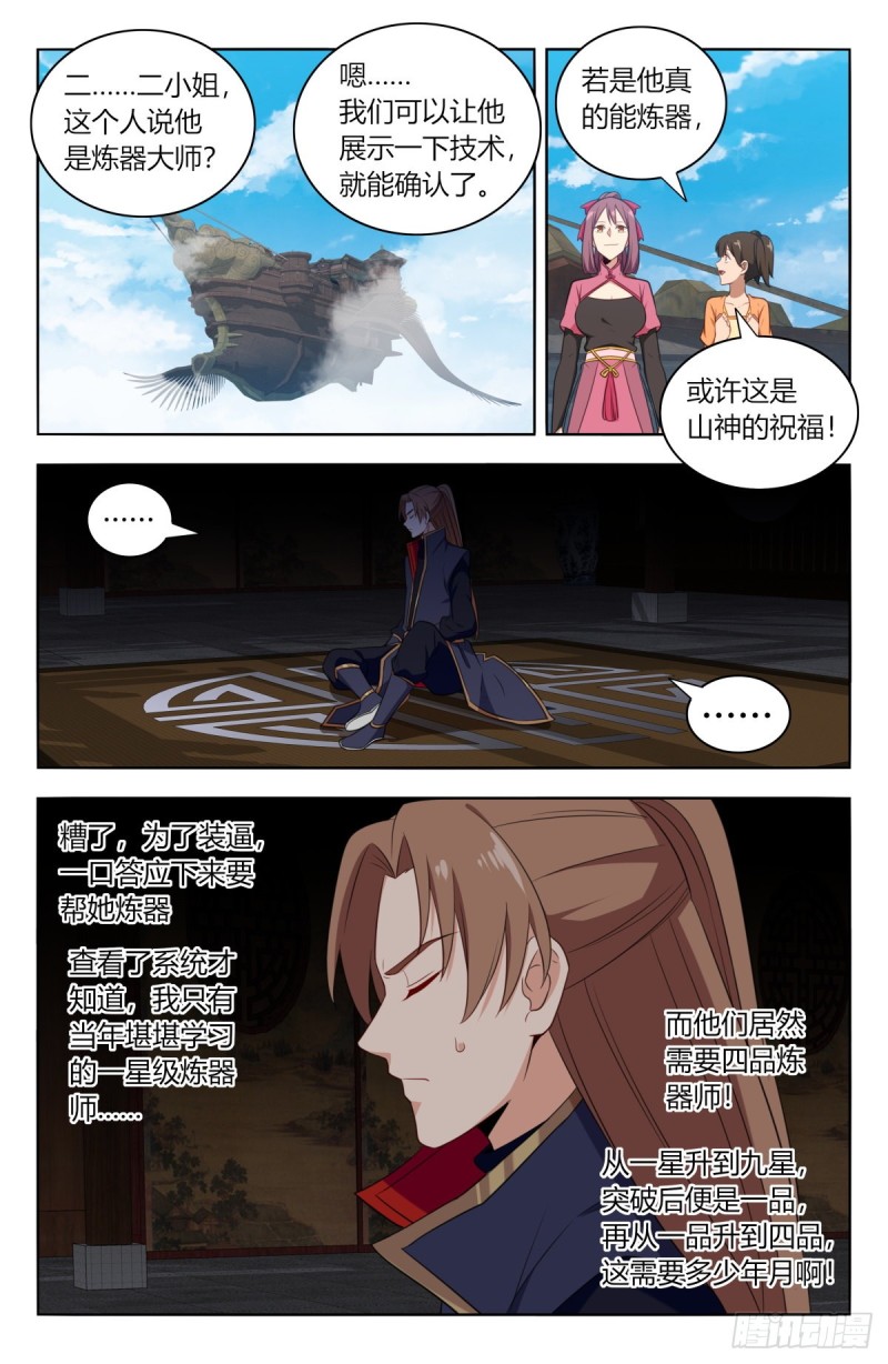 384修复伤势5