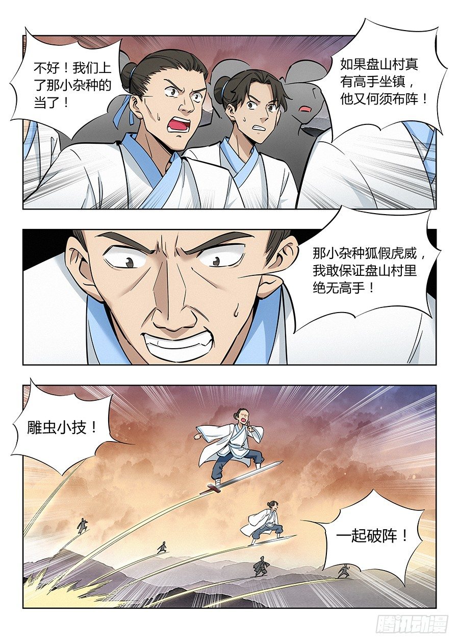 014布阵14