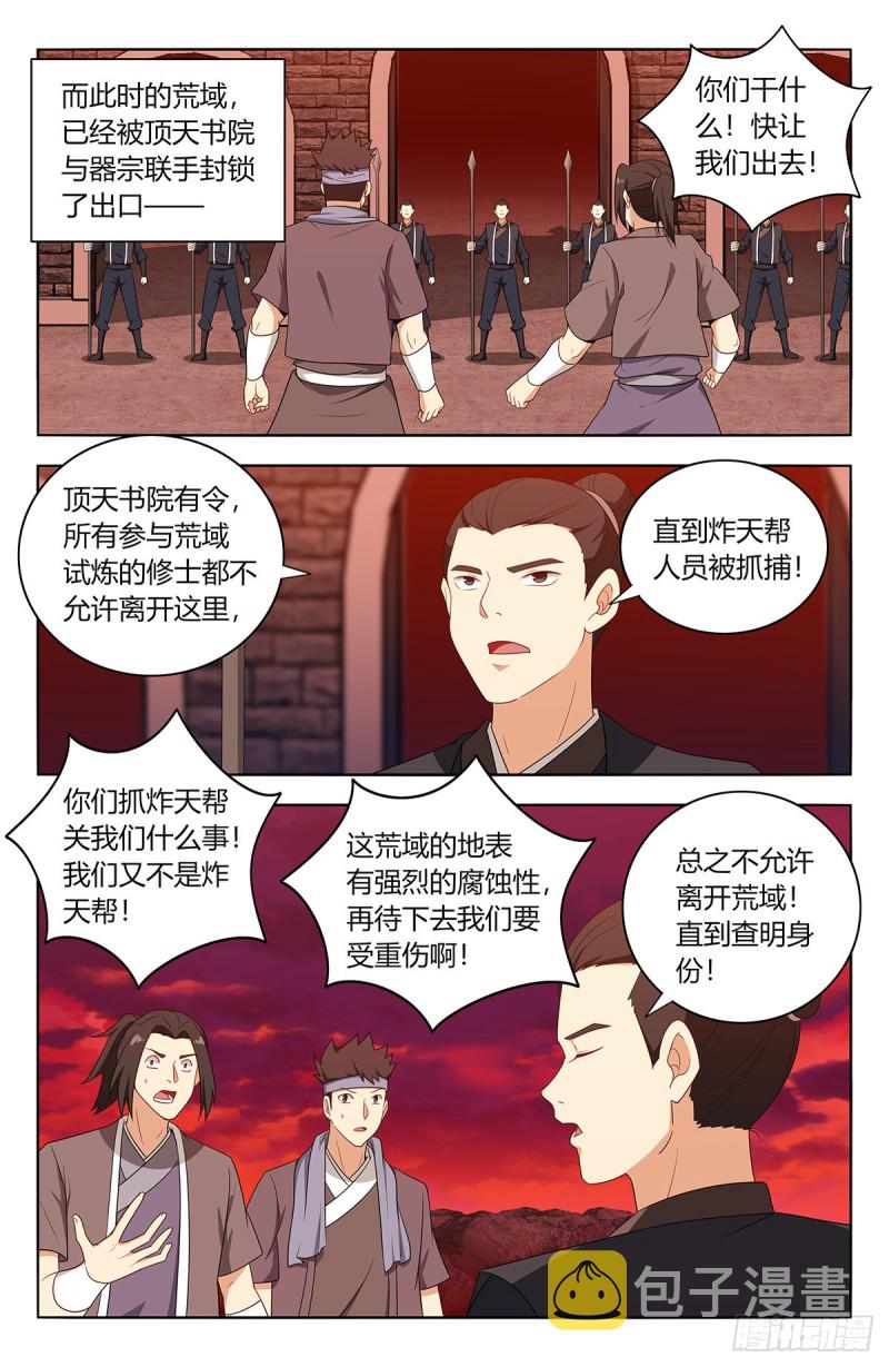 400与我炸天帮为敌？6