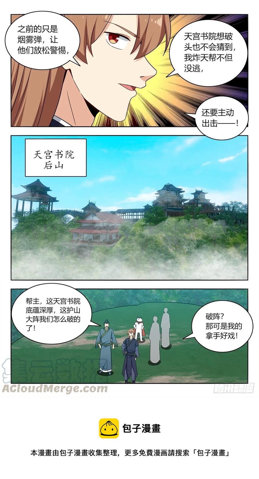 451炸天帮百万帮众！12