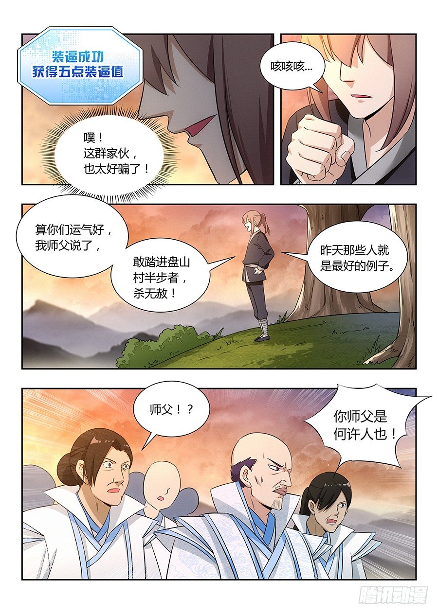 013八荒四象阵15