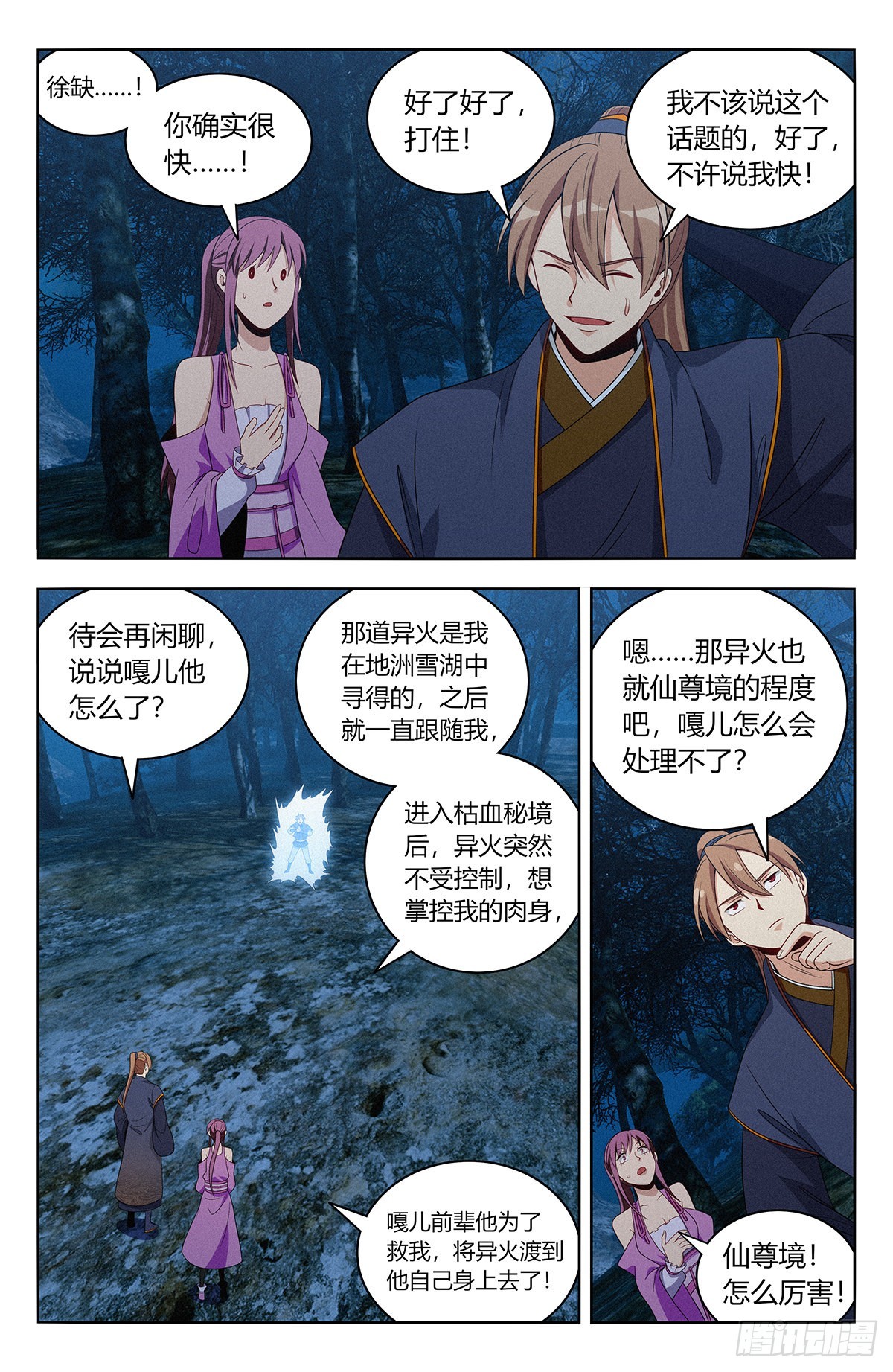 番外篇-0412