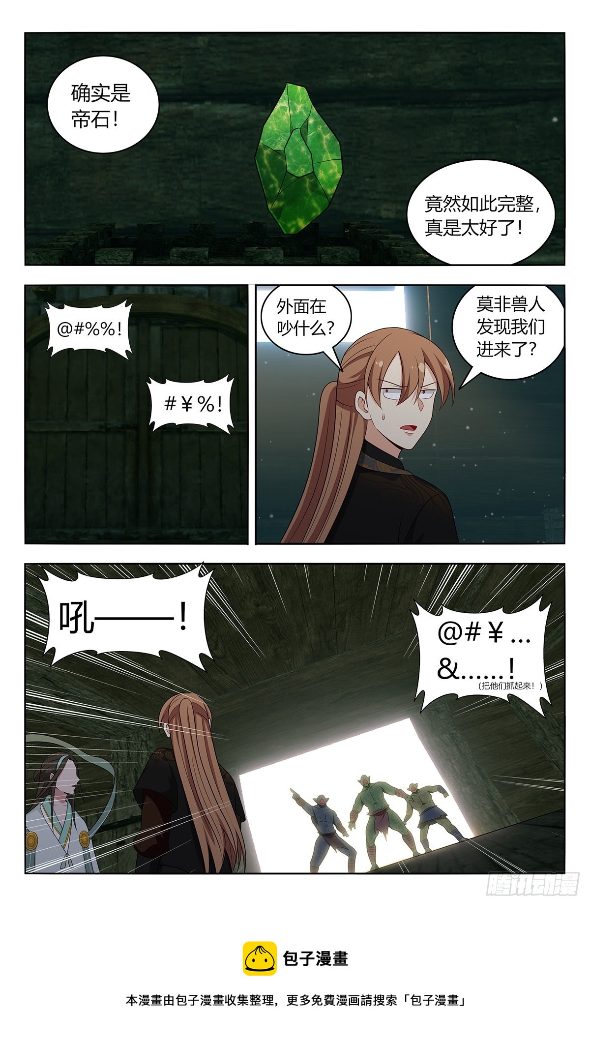 603洞穴深处12
