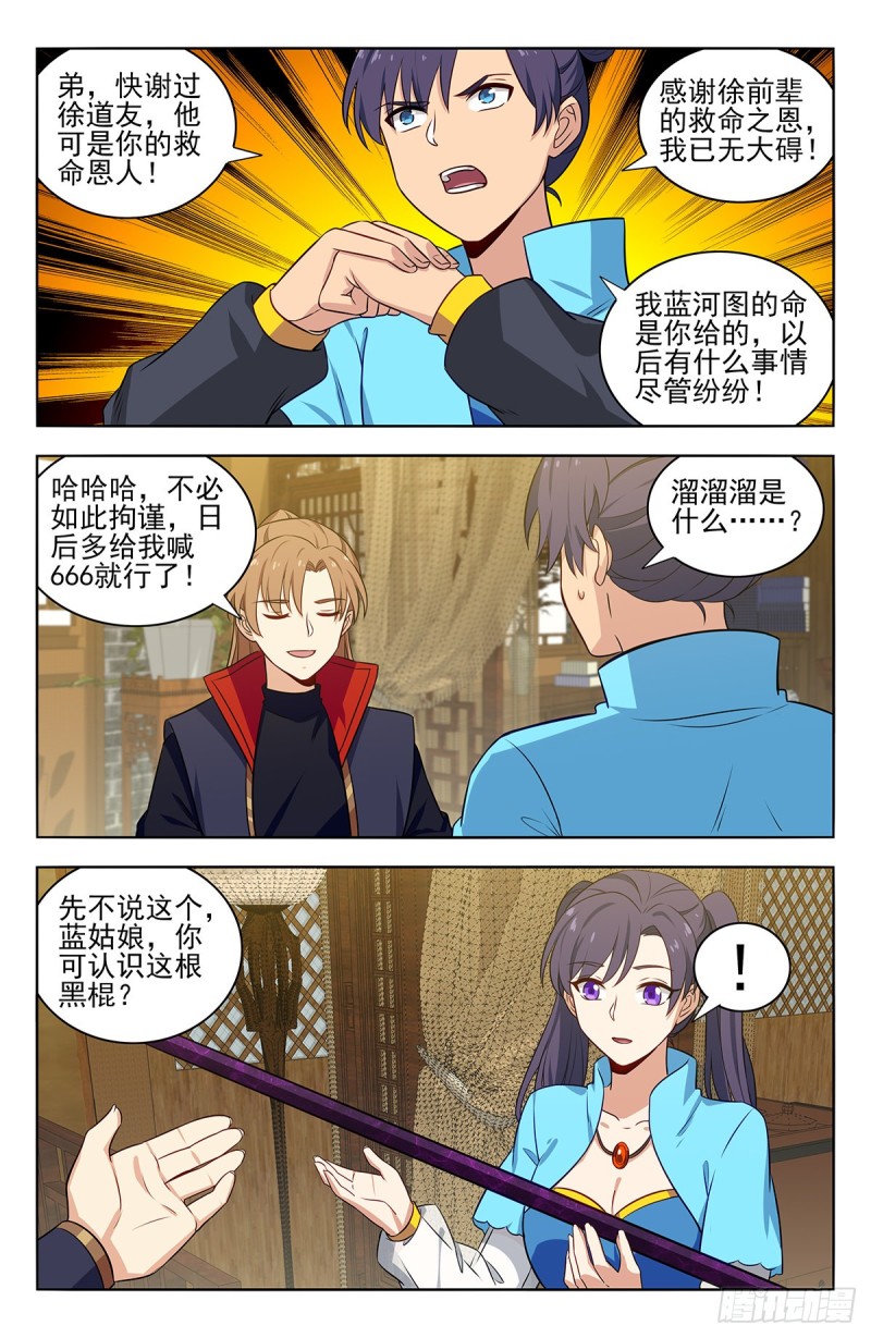 369系统削弱？11