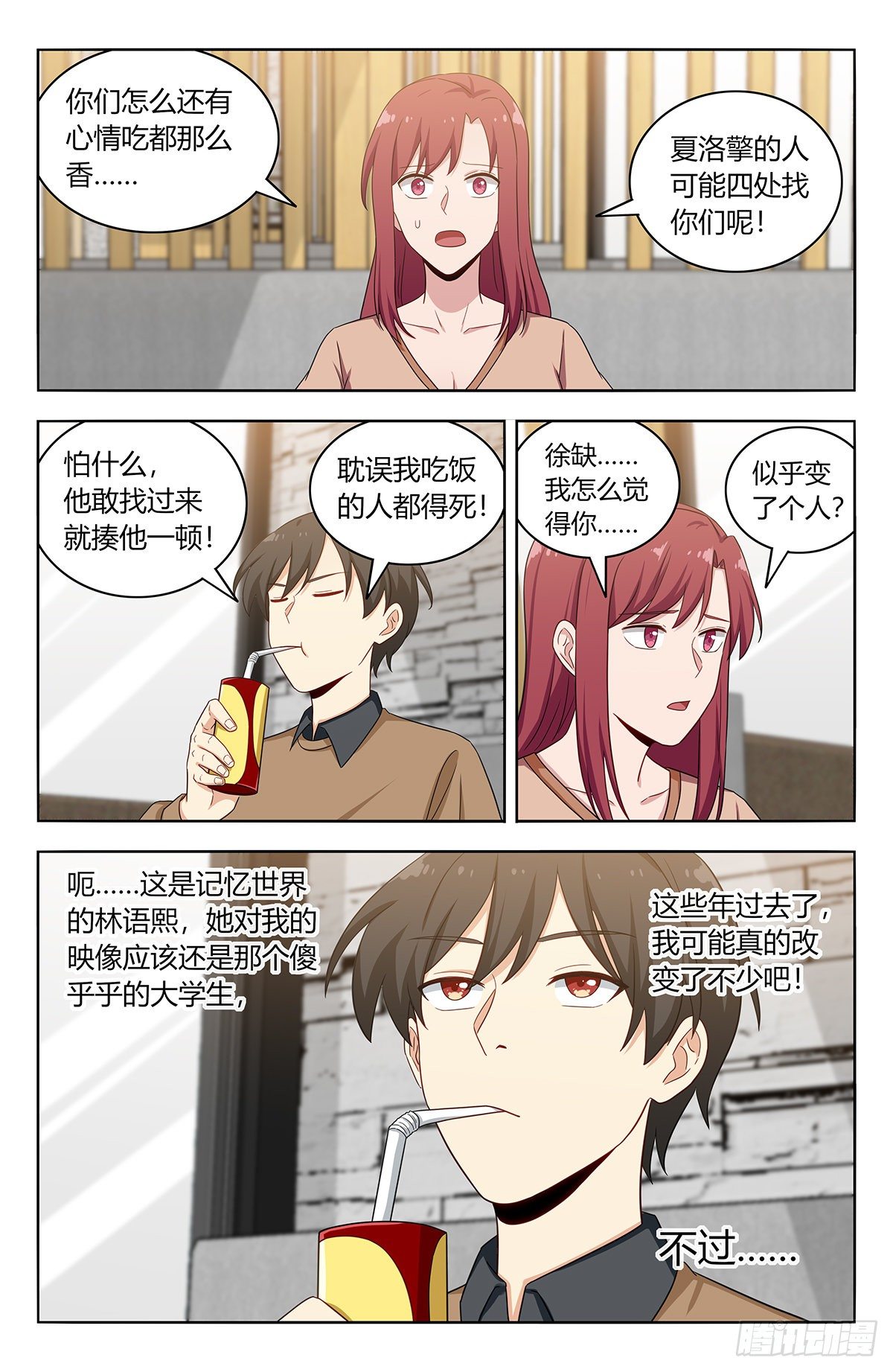 534一吻2