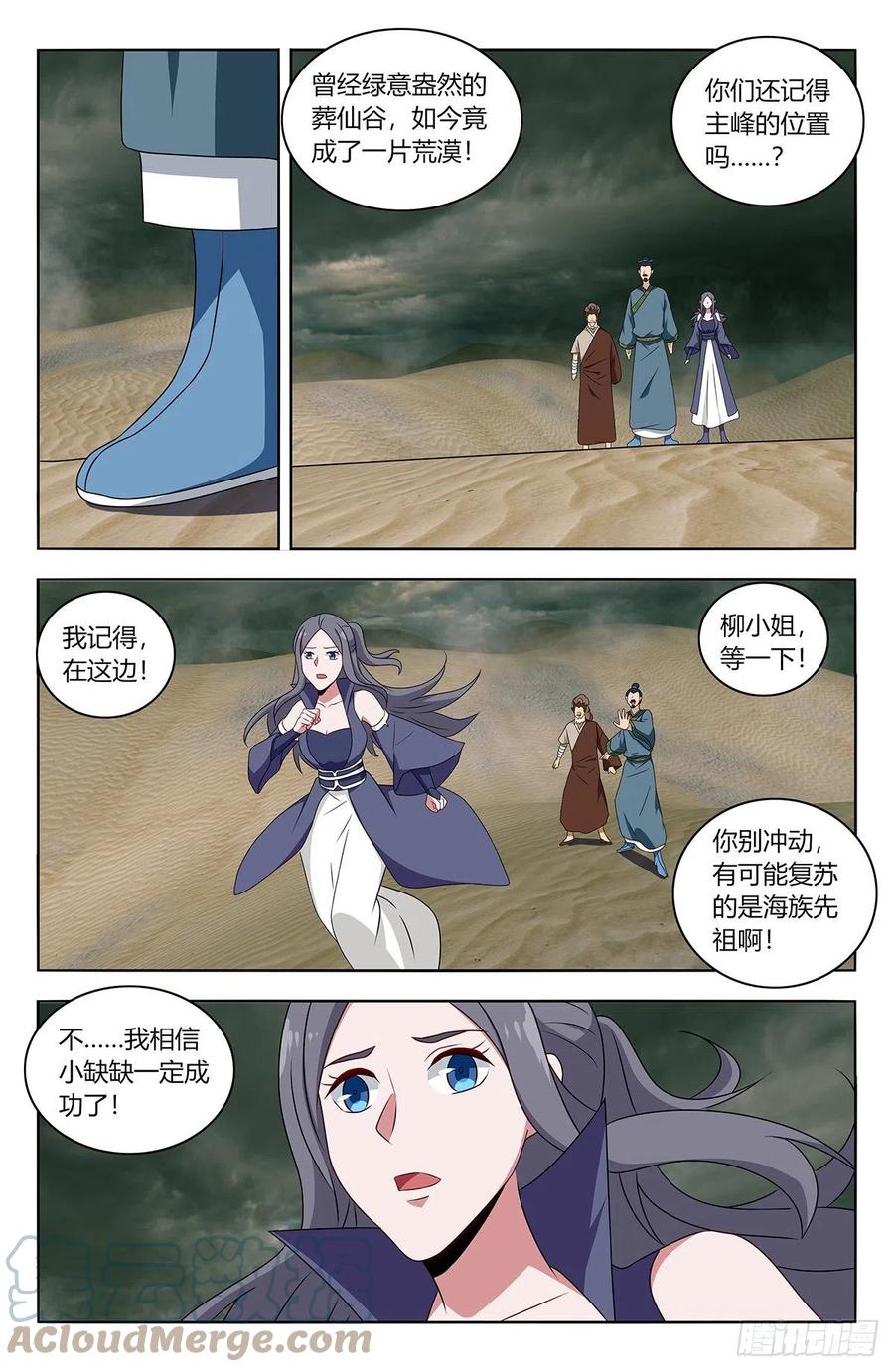 479莫护法之怒1