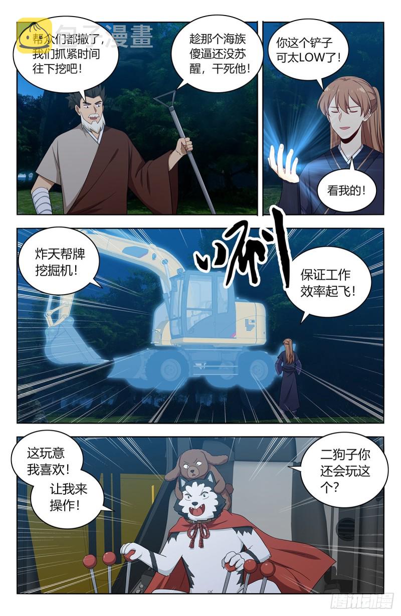472有情有义二狗子9