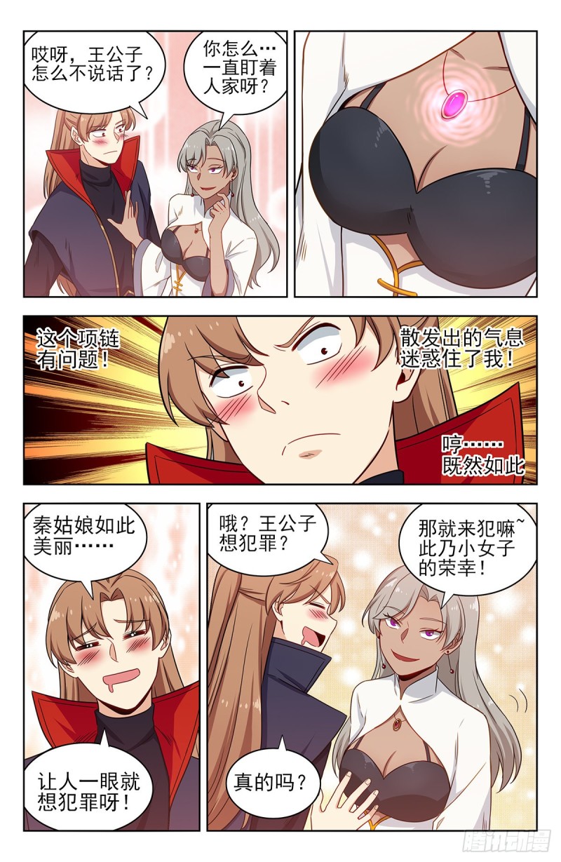 323致命诱惑8