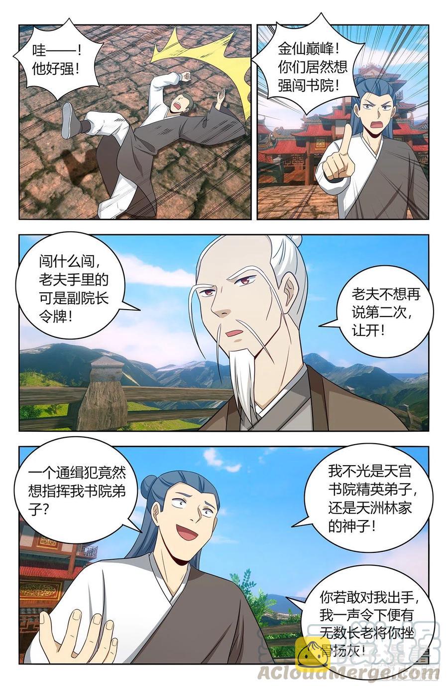 456副院长降临5