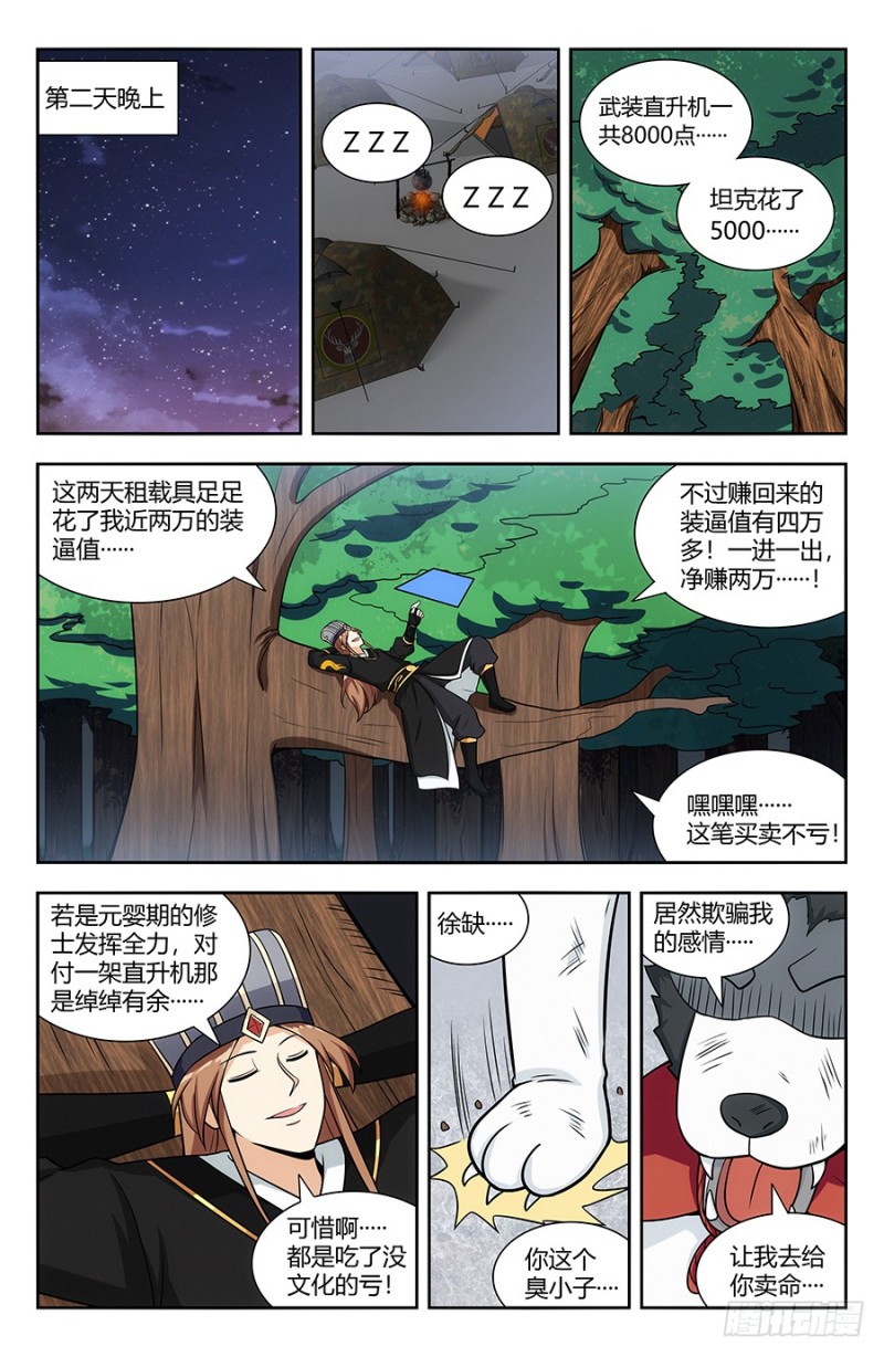 139舔狗应有尽有3