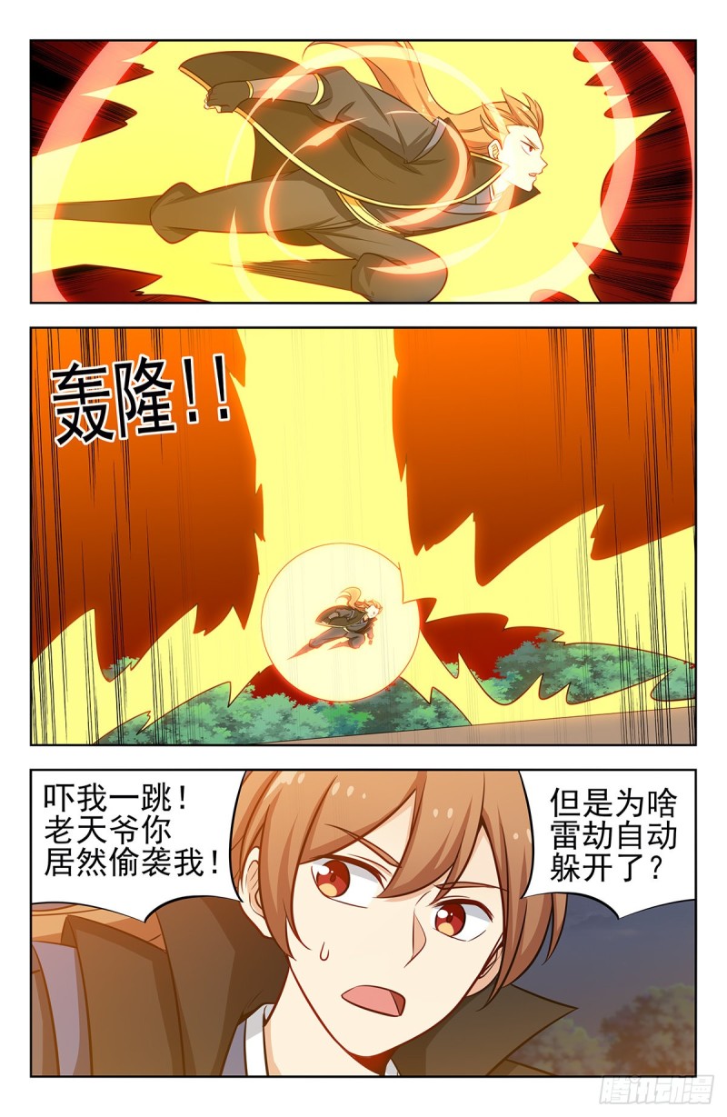 263渡劫！8