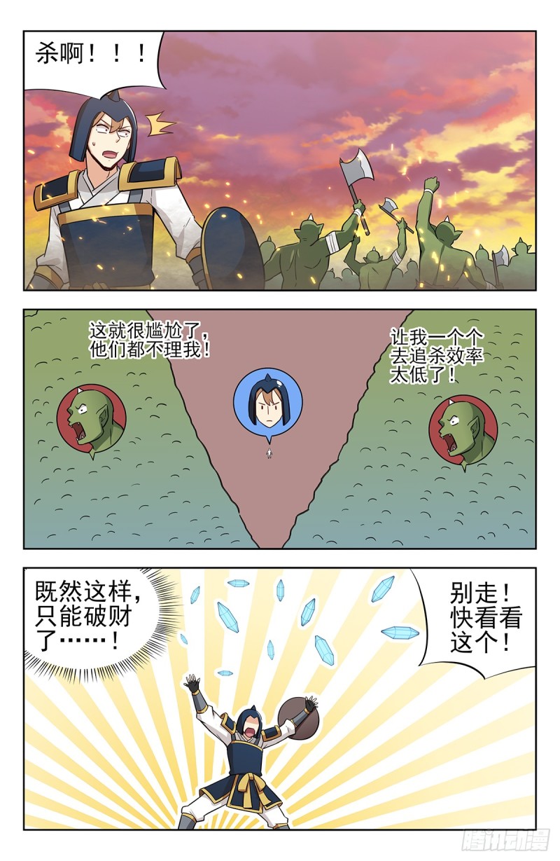 256上战场！11