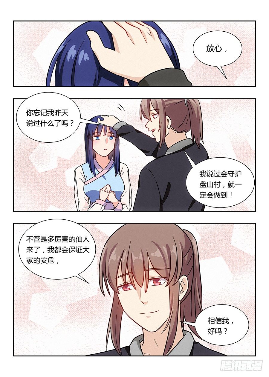 013八荒四象阵6