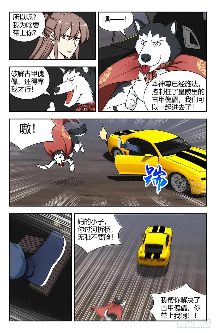118逼王座驾！5