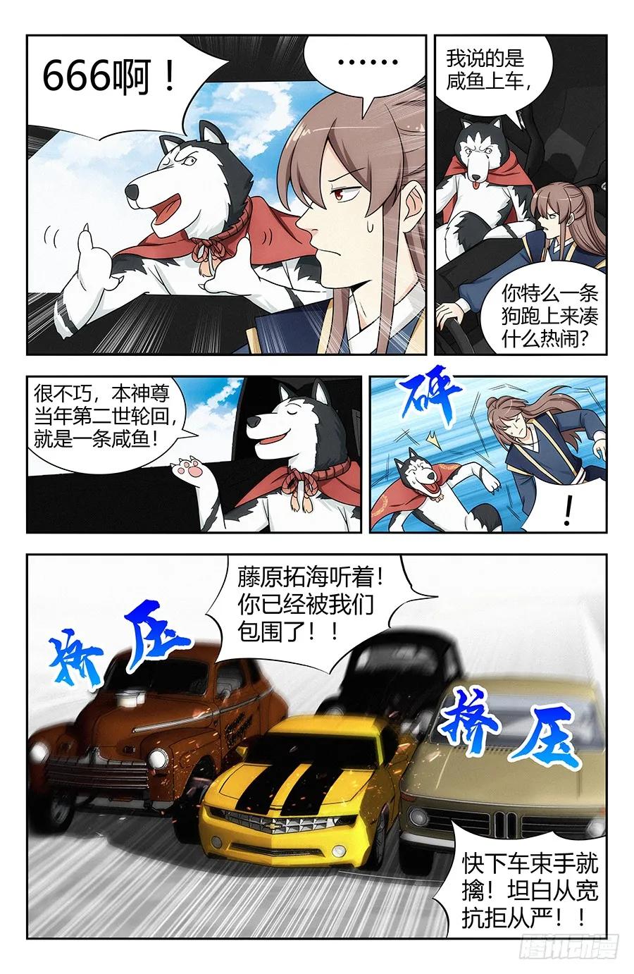 118逼王座驾！11