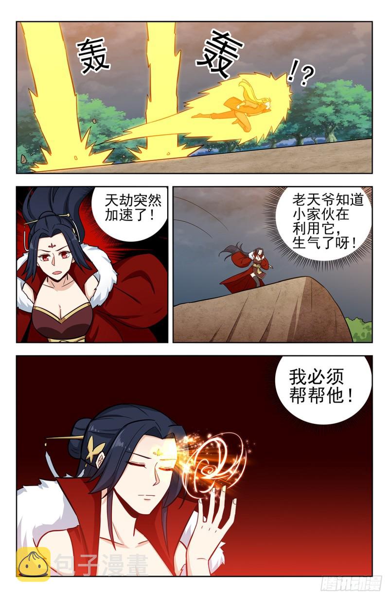 263渡劫！6