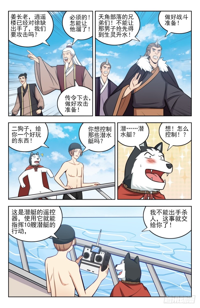 196二狗子神操作3