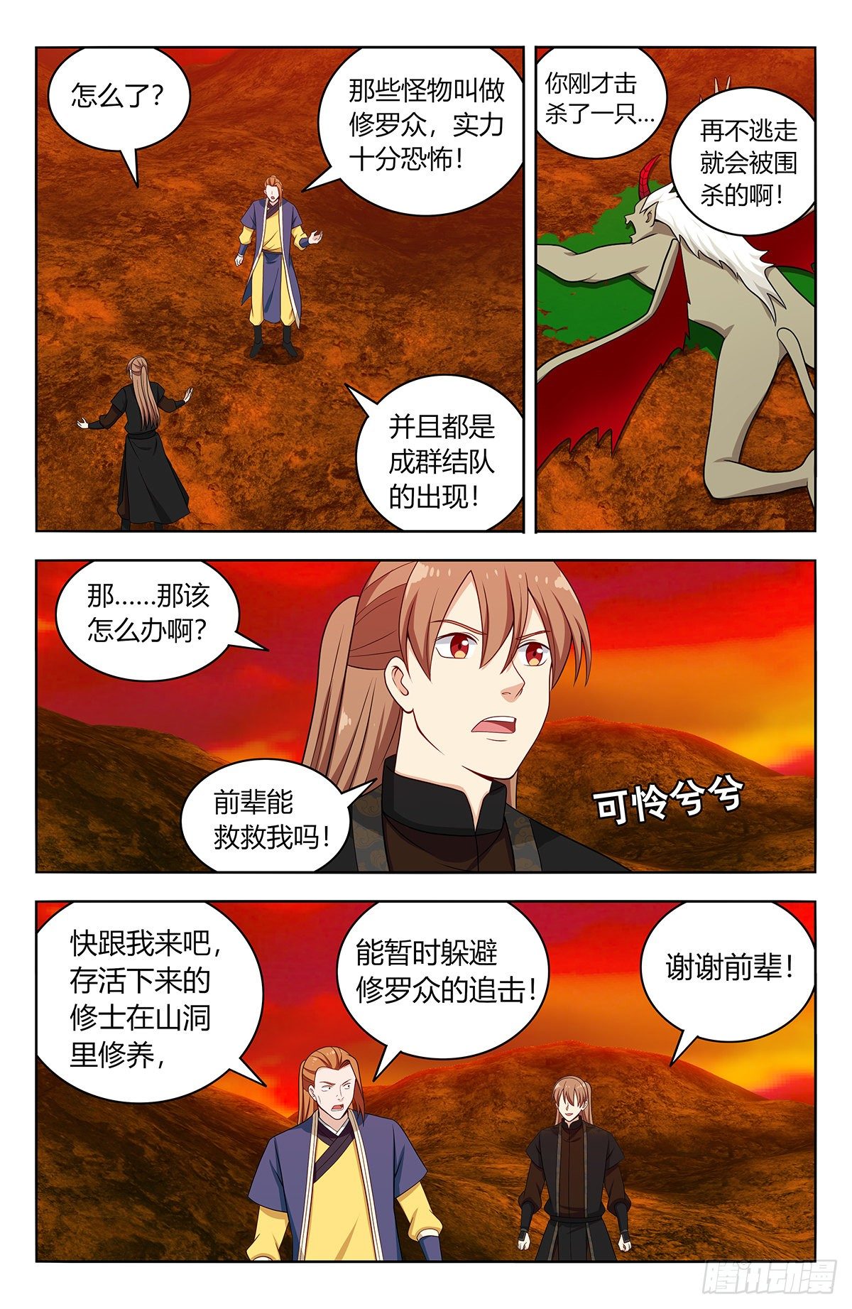 565修罗众4