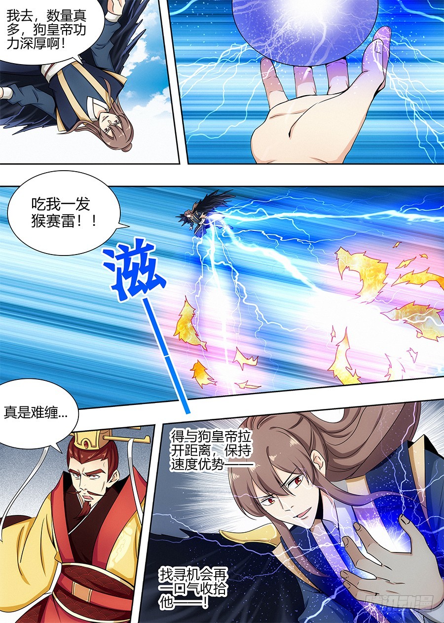 094打不过？那就跑！3