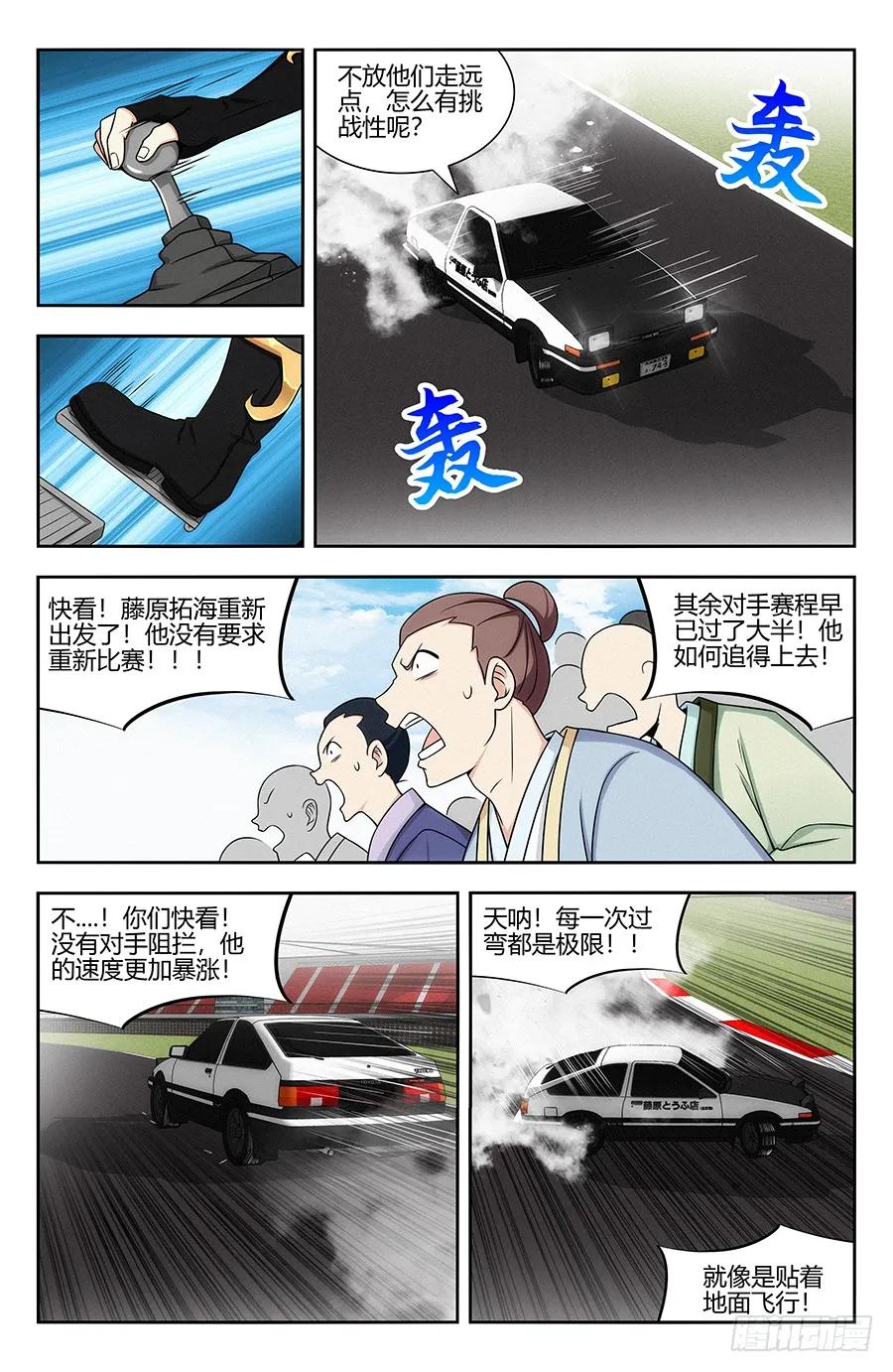 126神走位漂移9