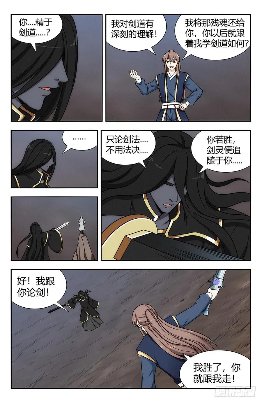 116论剑7