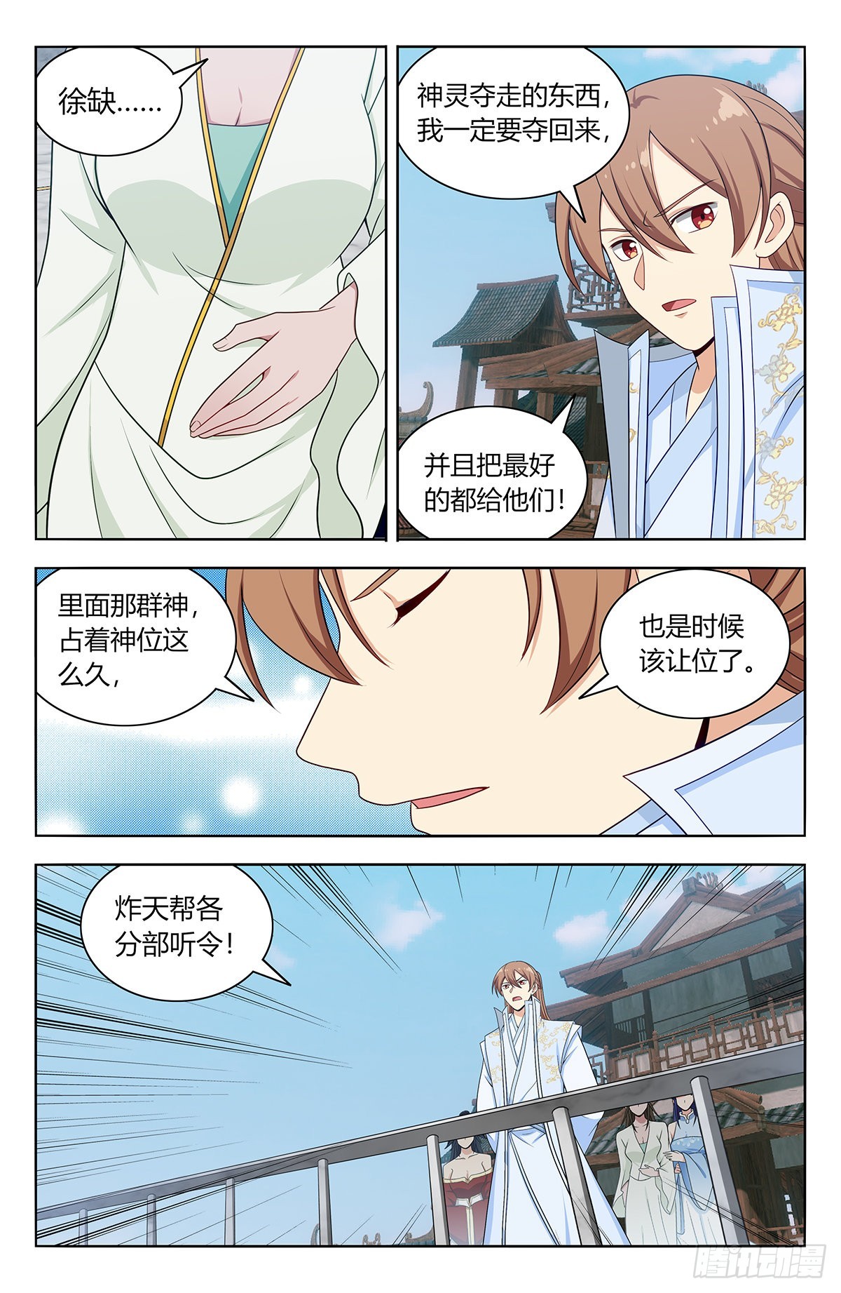 634启航！（大结局）10