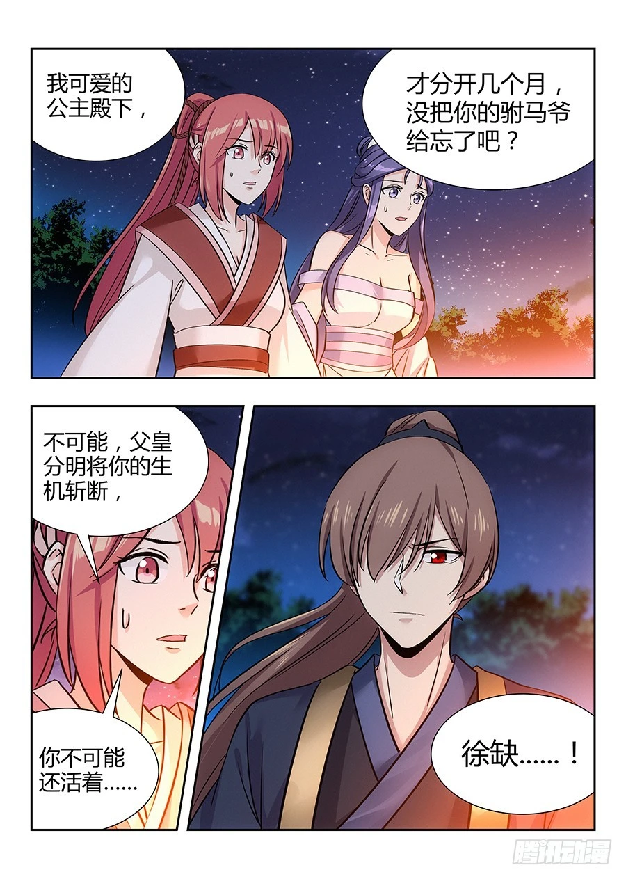 040仇人见面分外眼红17