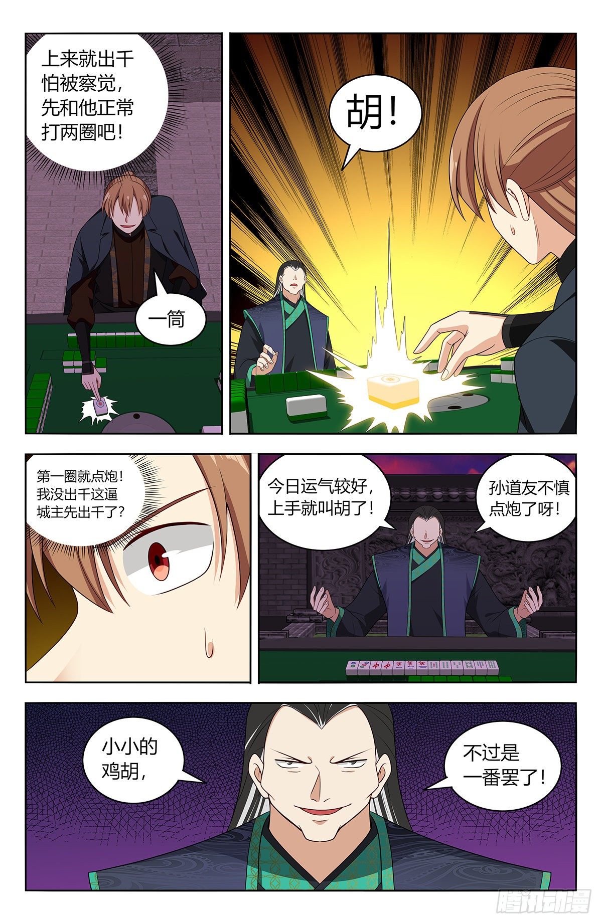 594赌道3