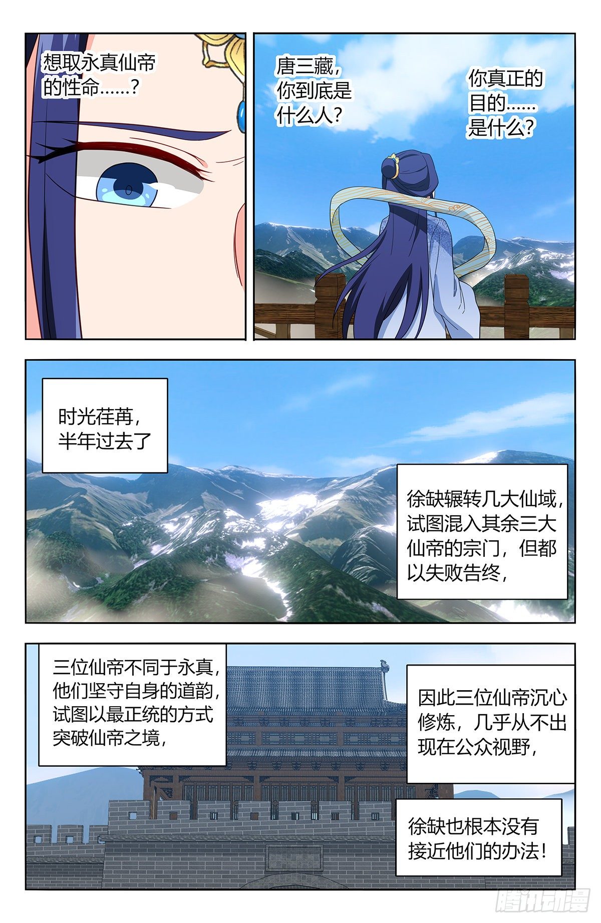 586徐缺的计划11