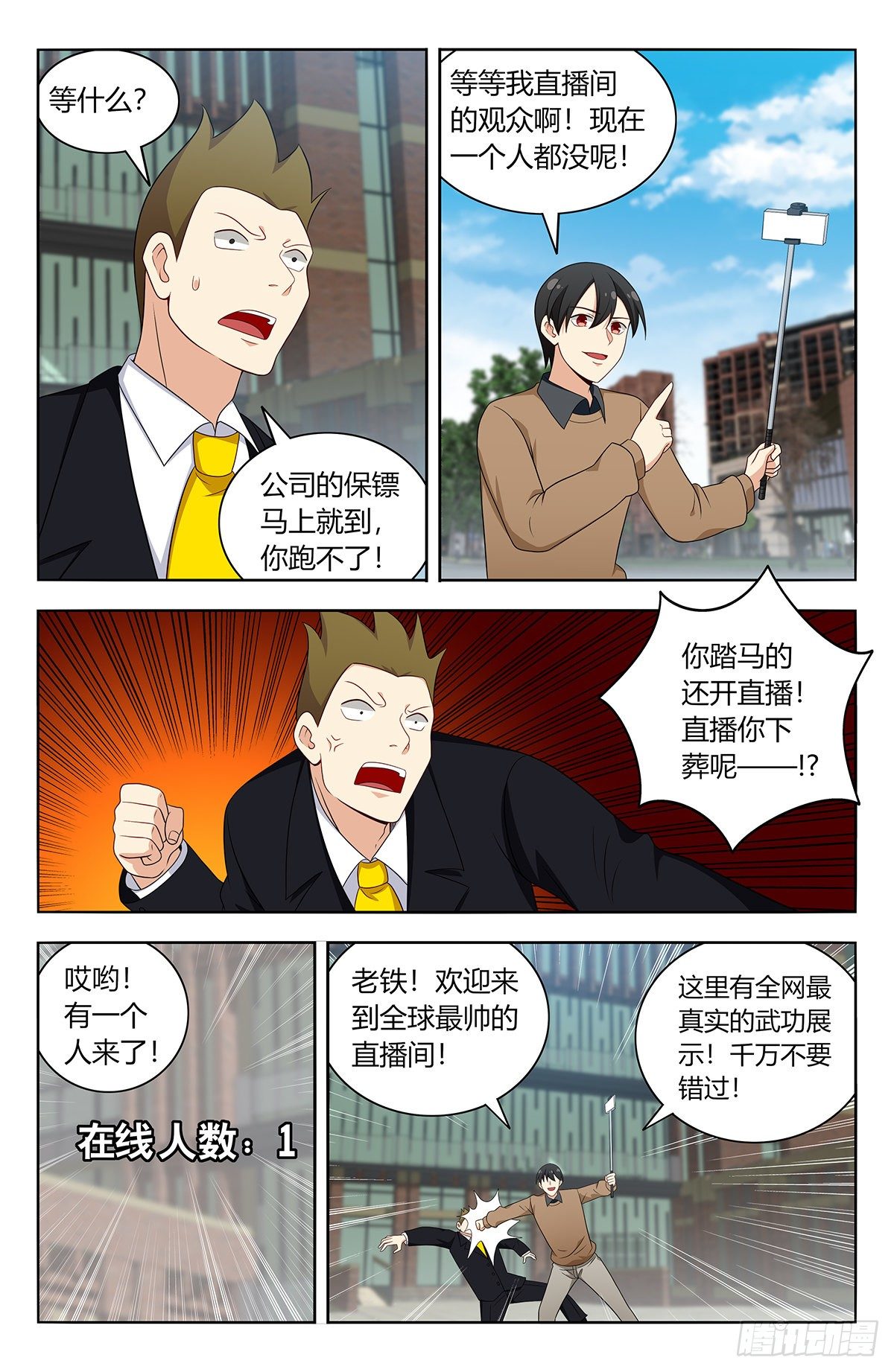 535直播3